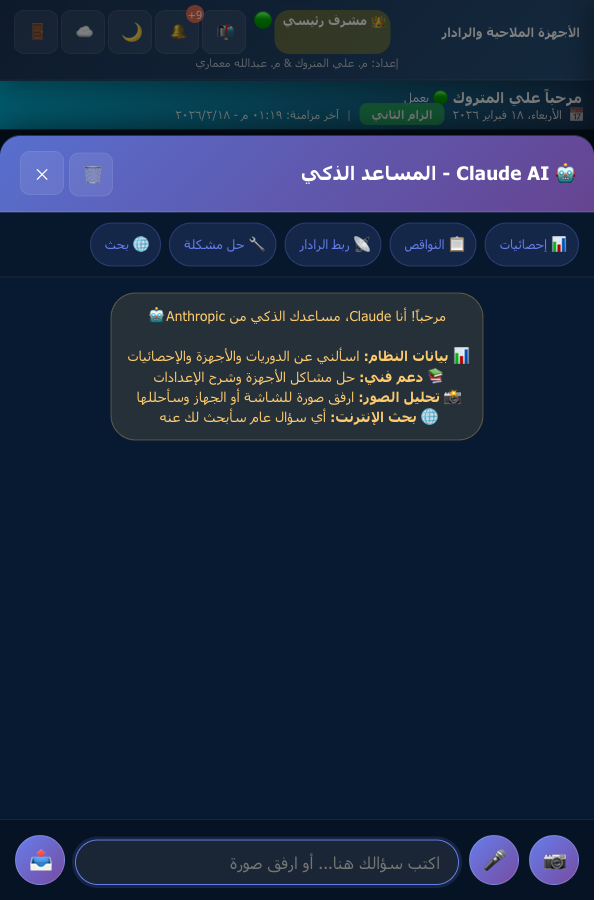 المساعد الذكي