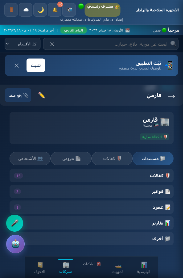 تفاصيل الشركة