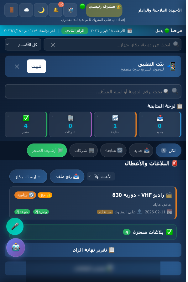 صفحة البلاغات