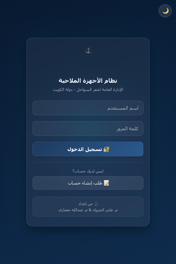 صفحة تسجيل الدخول