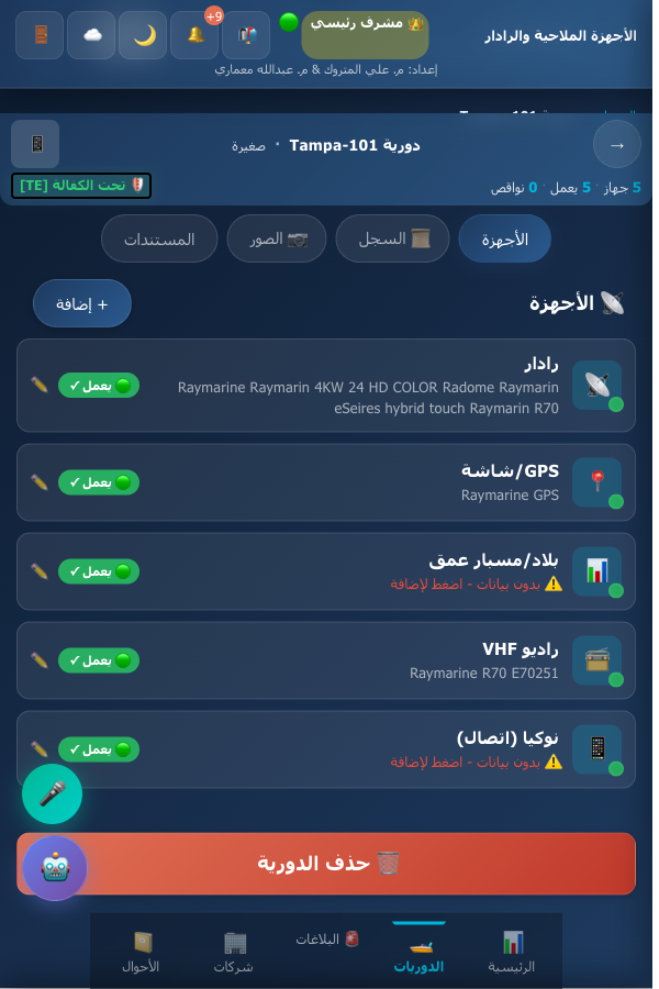 بطاقة الجهاز