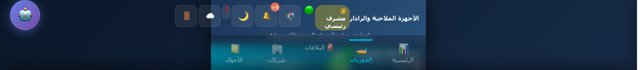 شريط الأدوات العلوي